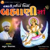 About Tamari Bhakti Vina Brahmani Maa Song